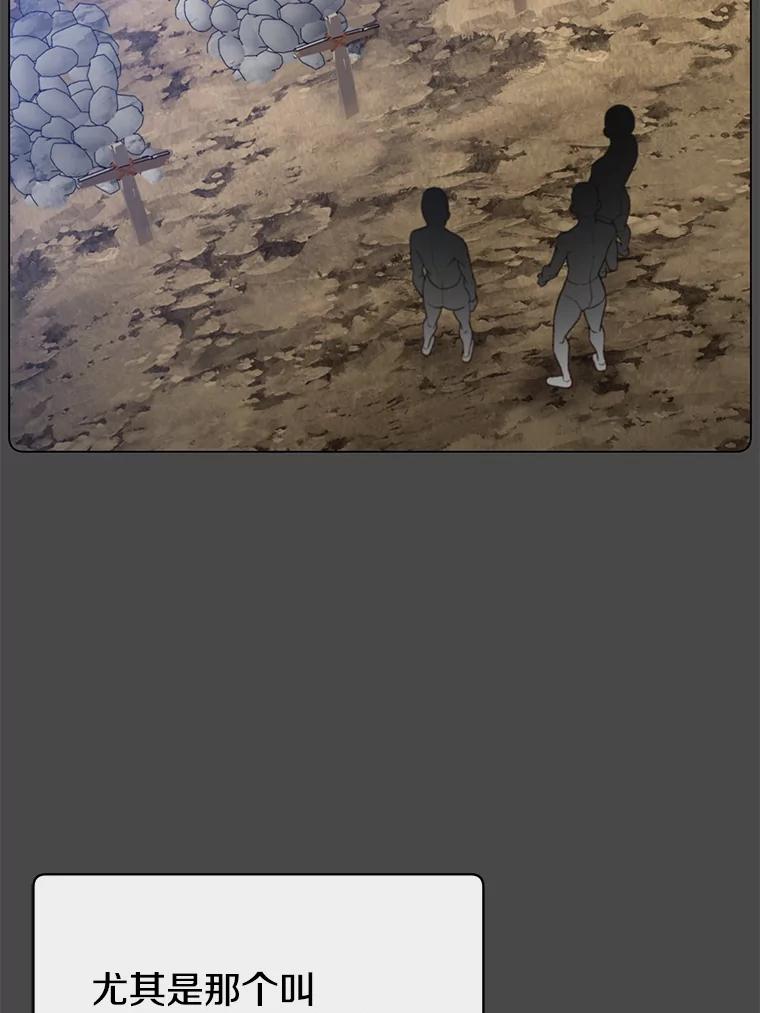 《顶级英雄归来》150.爸爸？ 第78页
