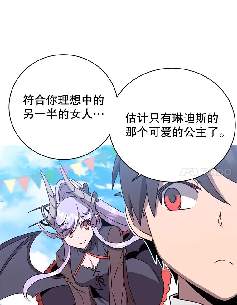 《顶级英雄归来》150.爸爸？ 第103页