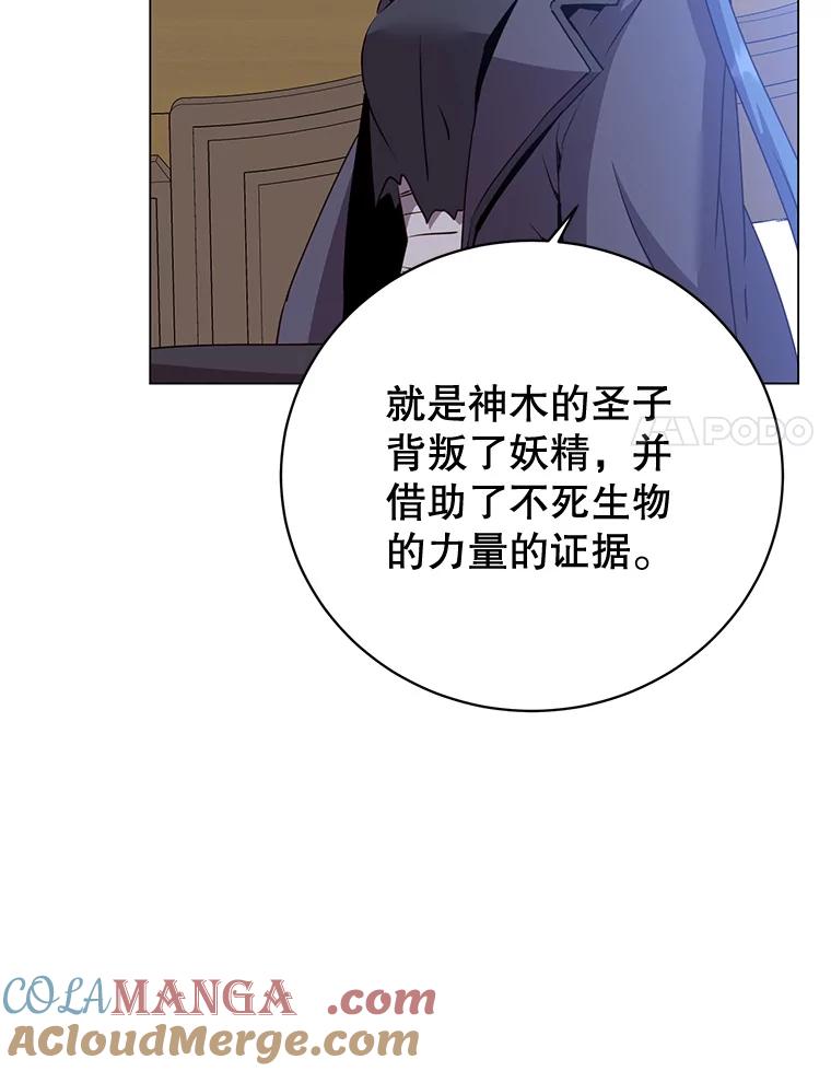 《顶级英雄归来》150.爸爸？ 第49页