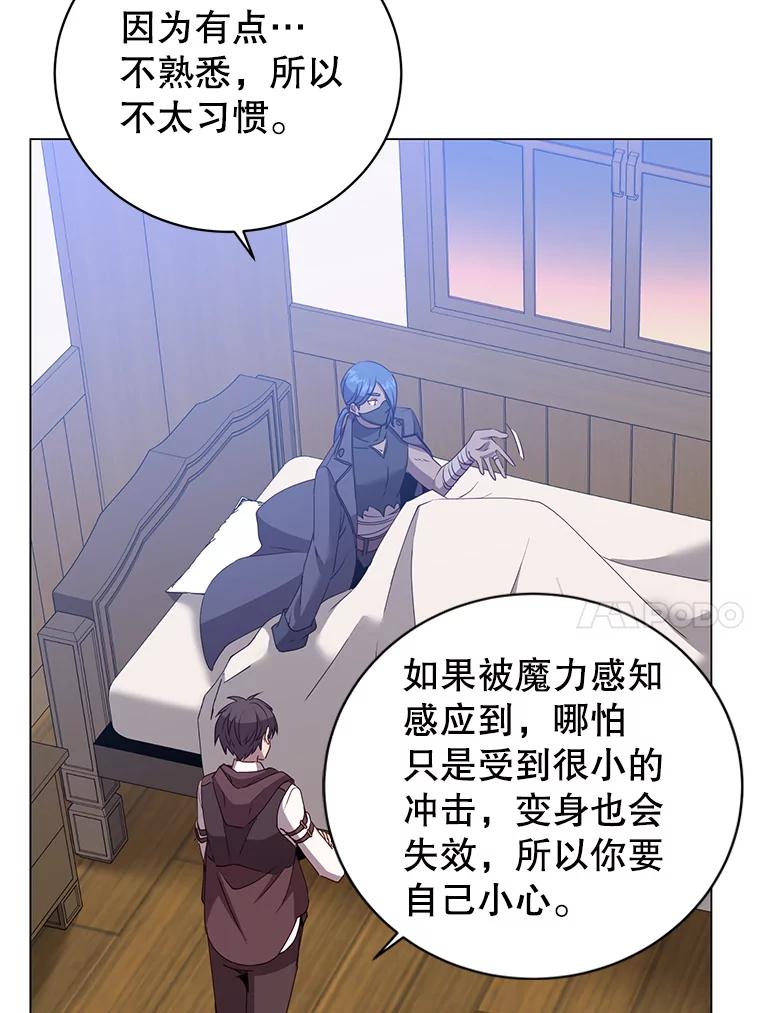 《顶级英雄归来》150.爸爸？ 第39页