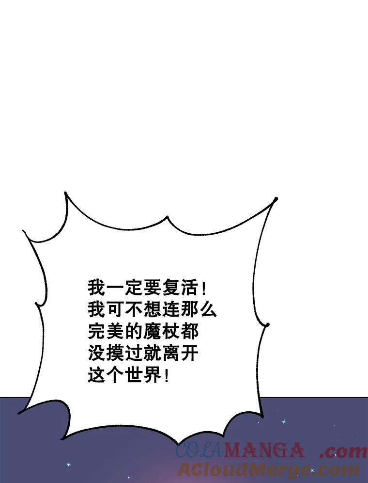 《顶级英雄归来》150.爸爸？ 第13页