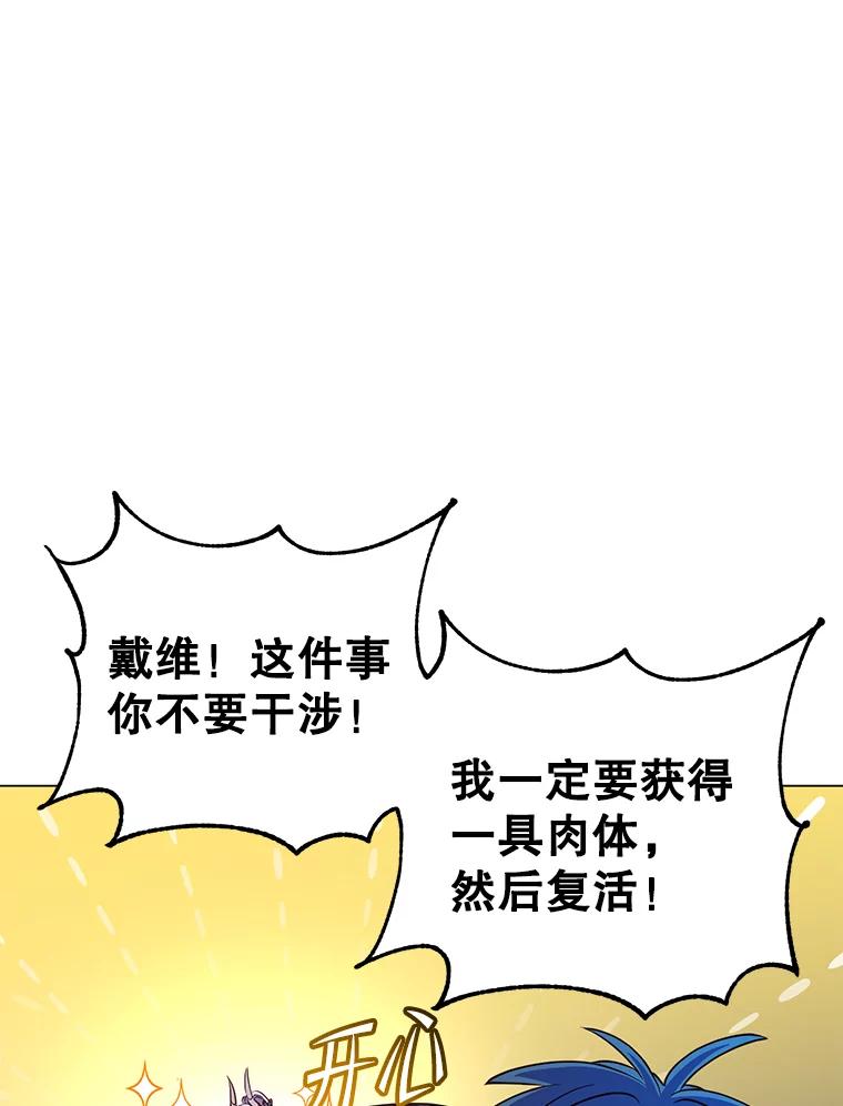 《顶级英雄归来》150.爸爸？ 第11页
