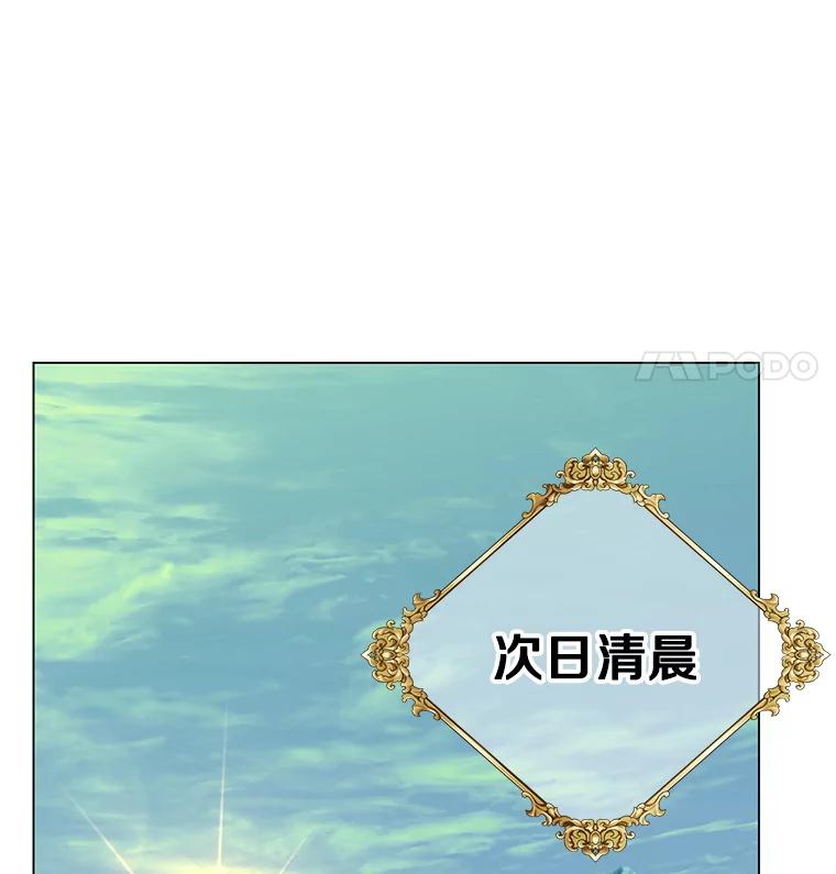 《顶级英雄归来》150.爸爸？ 第70页