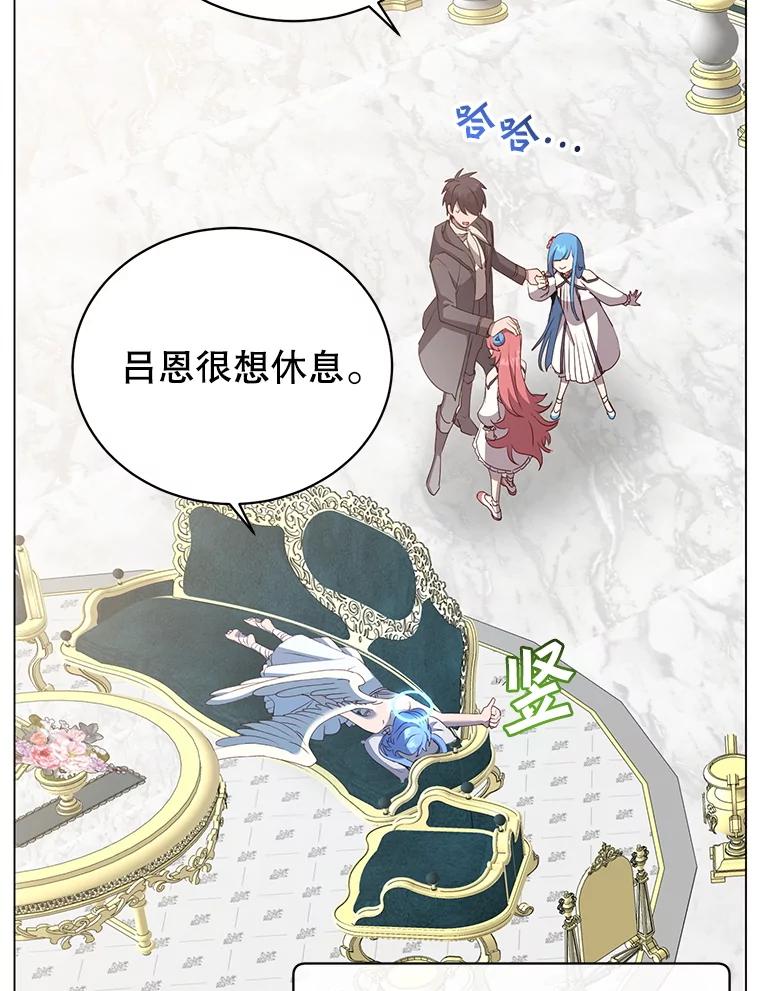 《顶级英雄归来》150.爸爸？ 第96页