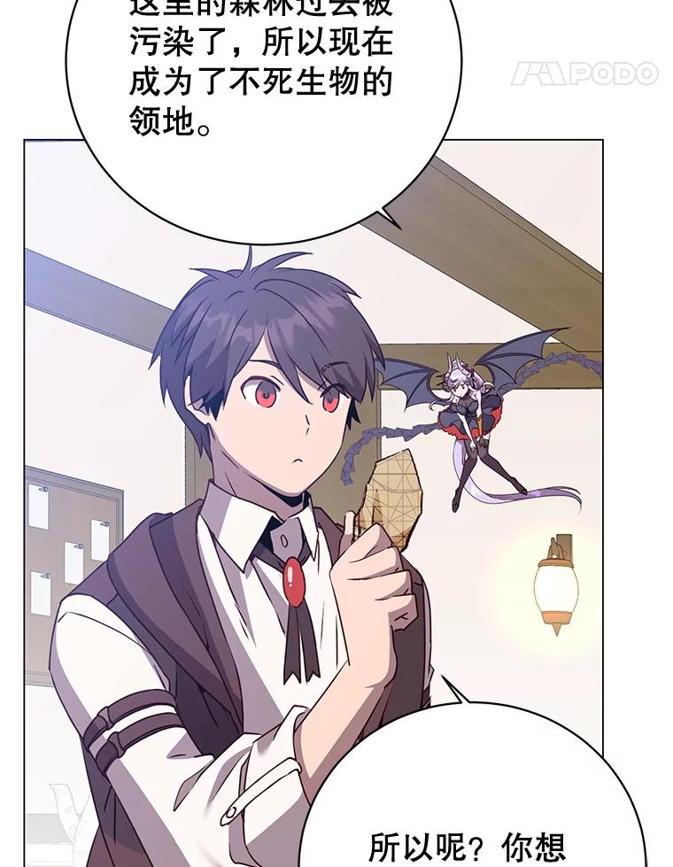 《顶级英雄归来》150.爸爸？ 第46页