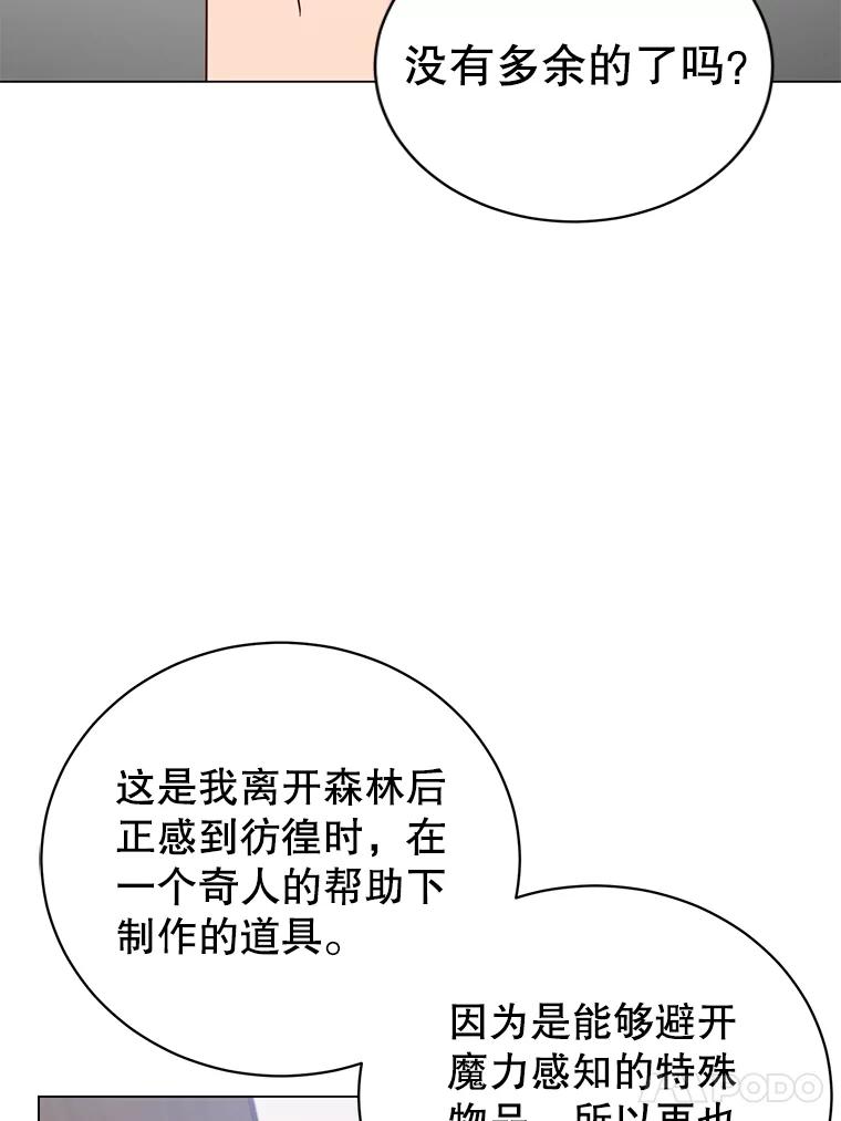 《顶级英雄归来》150.爸爸？ 第30页