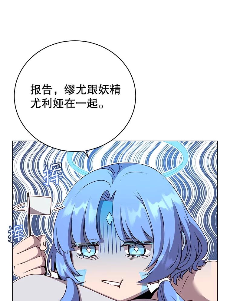 《顶级英雄归来》150.爸爸？ 第94页