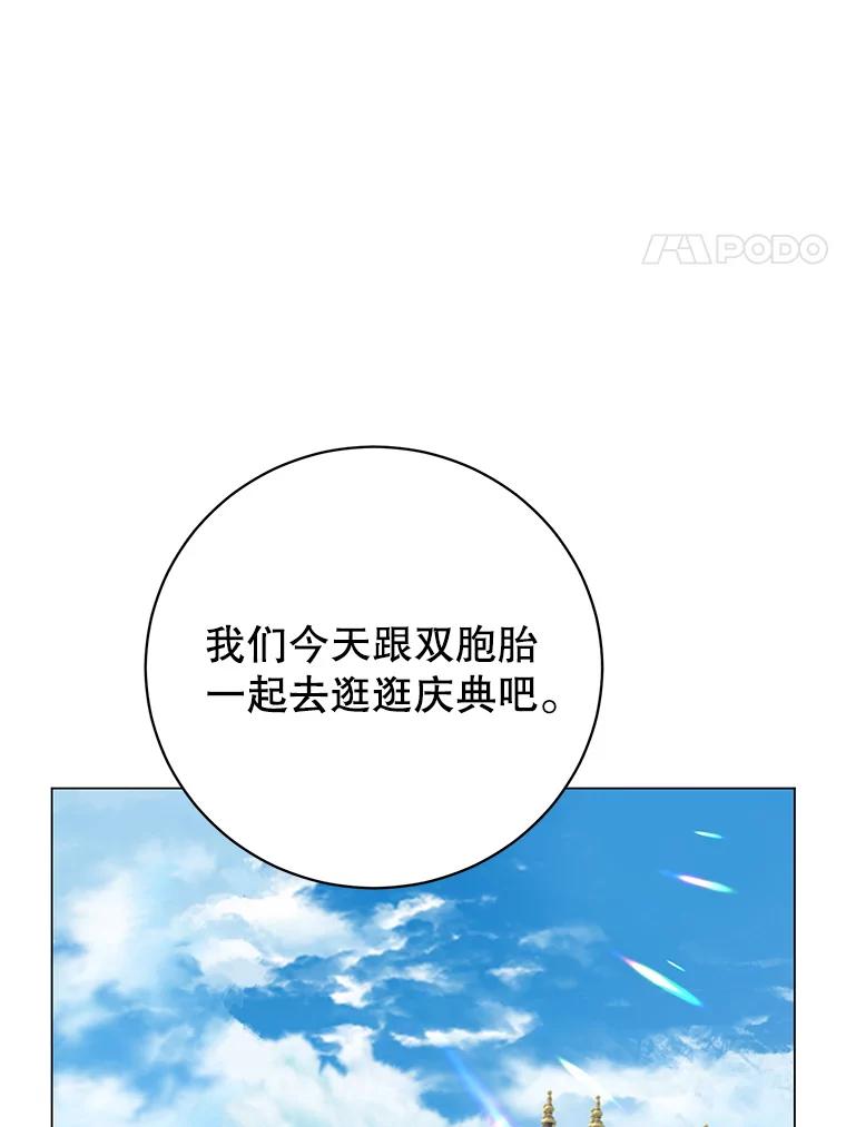 《顶级英雄归来》150.爸爸？ 第87页