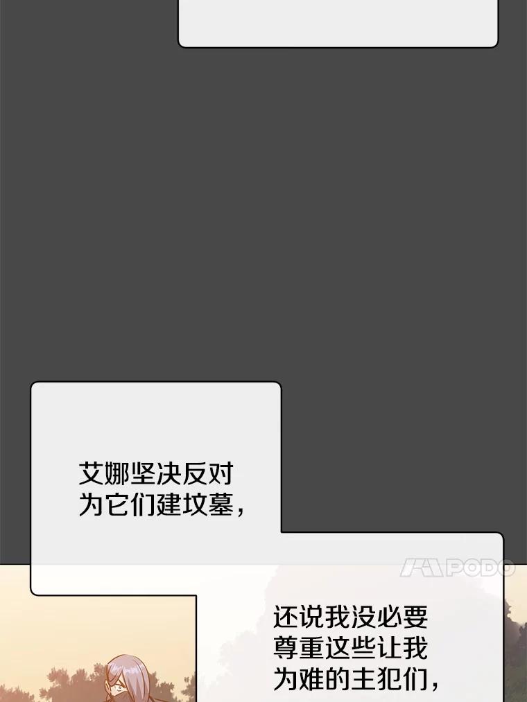 《顶级英雄归来》150.爸爸？ 第80页