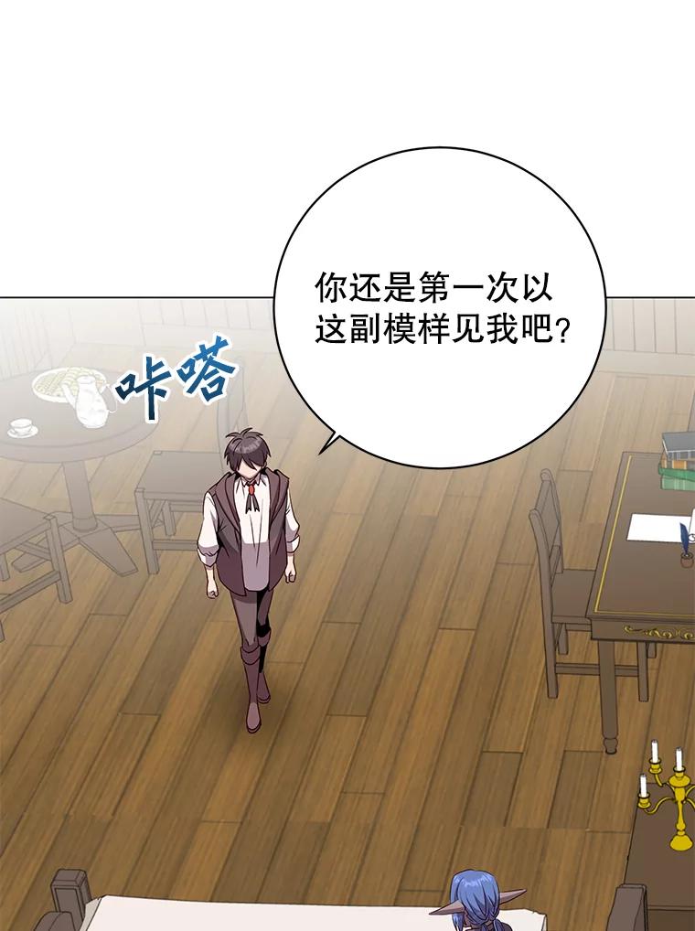 《顶级英雄归来》150.爸爸？ 第19页