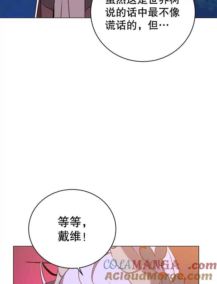《顶级英雄归来》150.爸爸？ 第9页