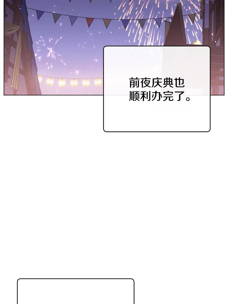 《顶级英雄归来》150.爸爸？ 第75页