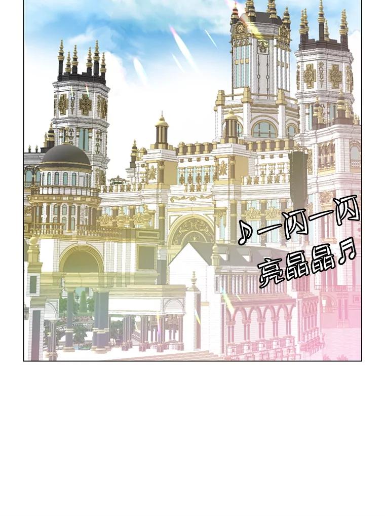 《顶级英雄归来》150.爸爸？ 第88页