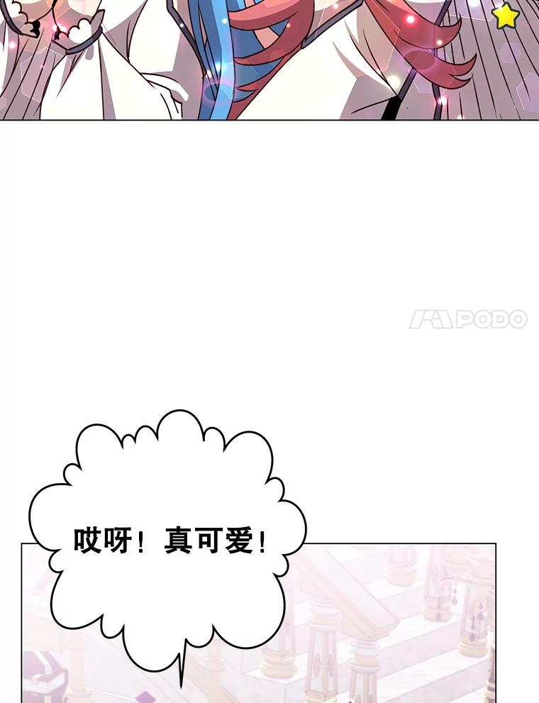 《顶级英雄归来》150.爸爸？ 第90页