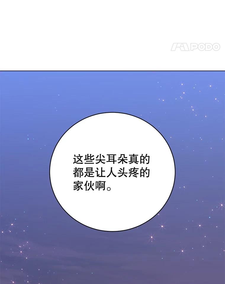 《顶级英雄归来》150.爸爸？ 第66页