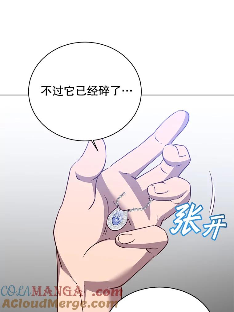 《顶级英雄归来》150.爸爸？ 第29页