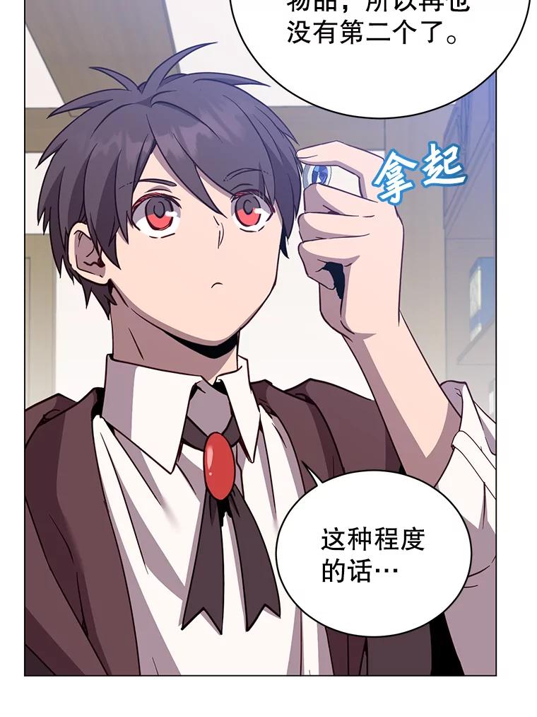 《顶级英雄归来》150.爸爸？ 第31页