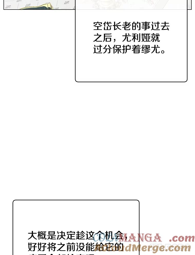 《顶级英雄归来》150.爸爸？ 第97页