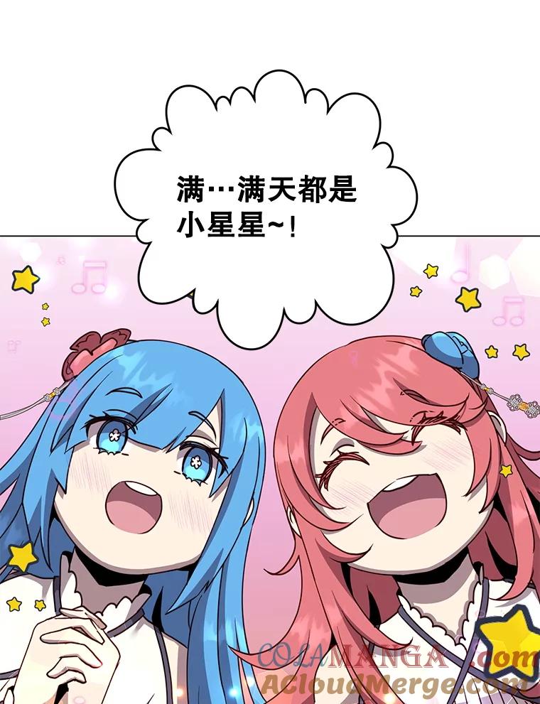 《顶级英雄归来》150.爸爸？ 第89页