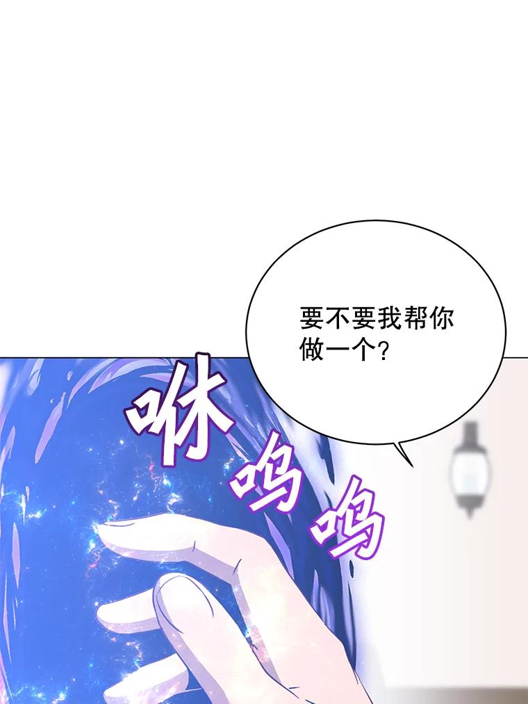 《顶级英雄归来》150.爸爸？ 第32页