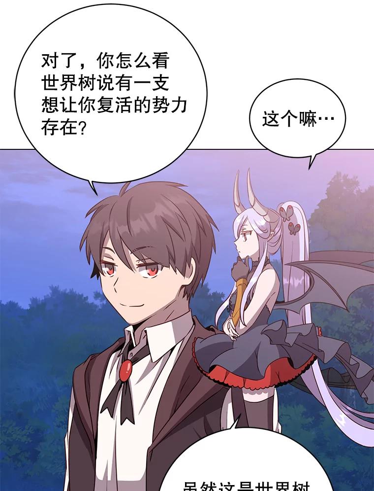 《顶级英雄归来》150.爸爸？ 第8页