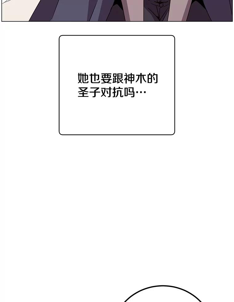 《顶级英雄归来》150.爸爸？ 第51页