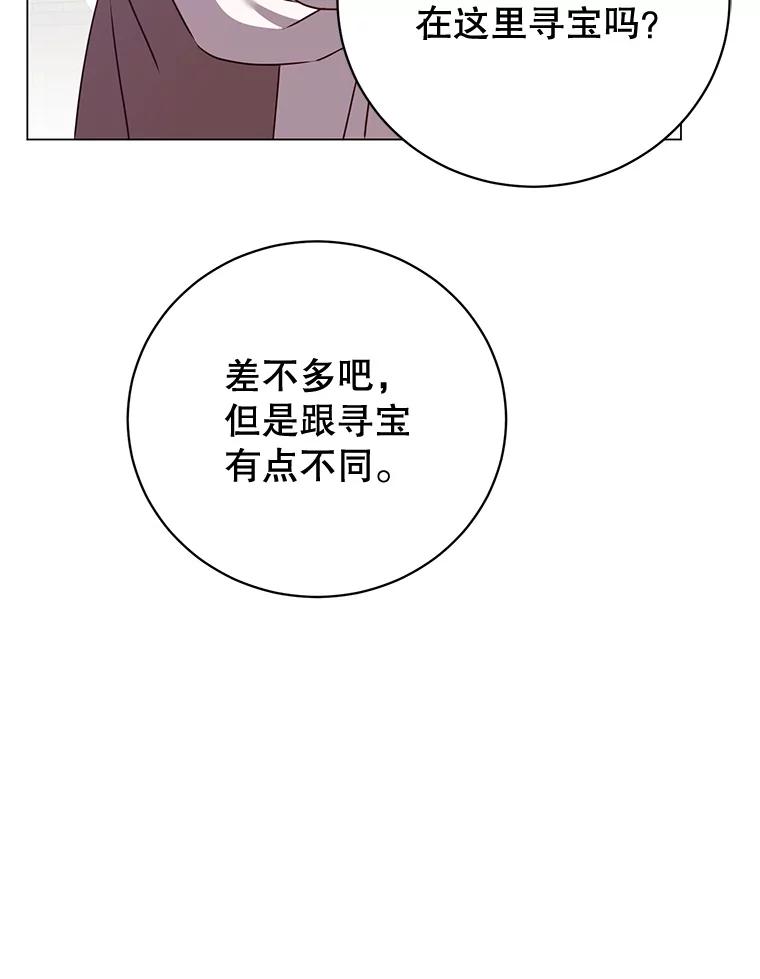 《顶级英雄归来》150.爸爸？ 第47页