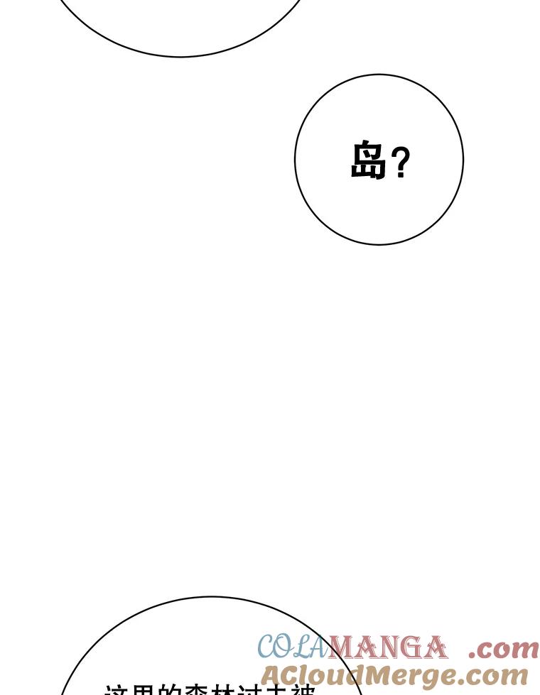 《顶级英雄归来》150.爸爸？ 第45页