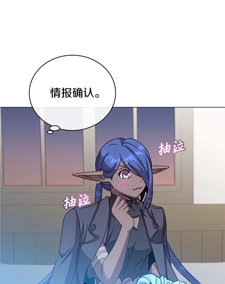 《顶级英雄归来》150.爸爸？ 第64页