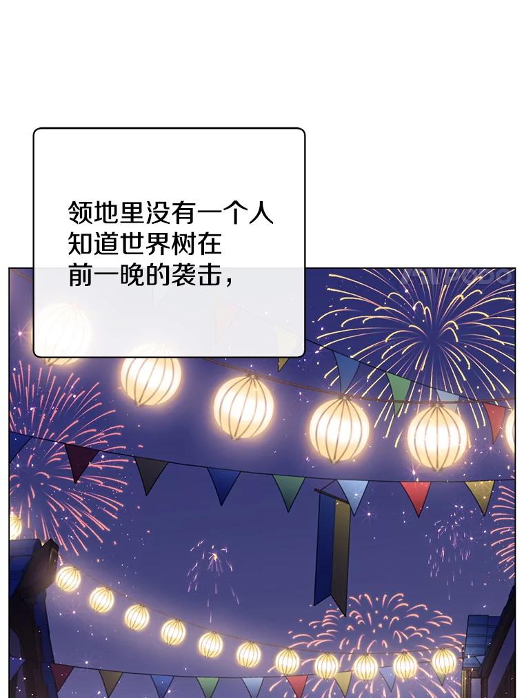 《顶级英雄归来》150.爸爸？ 第74页