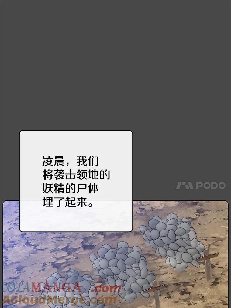 《顶级英雄归来》150.爸爸？ 第77页