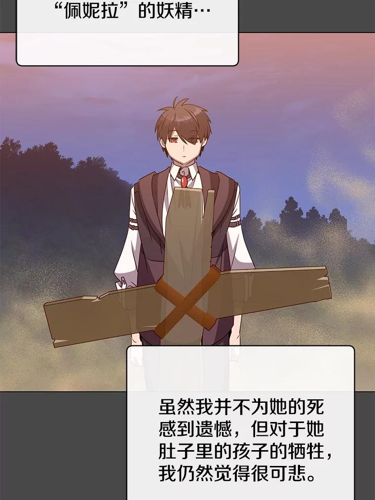 《顶级英雄归来》150.爸爸？ 第79页