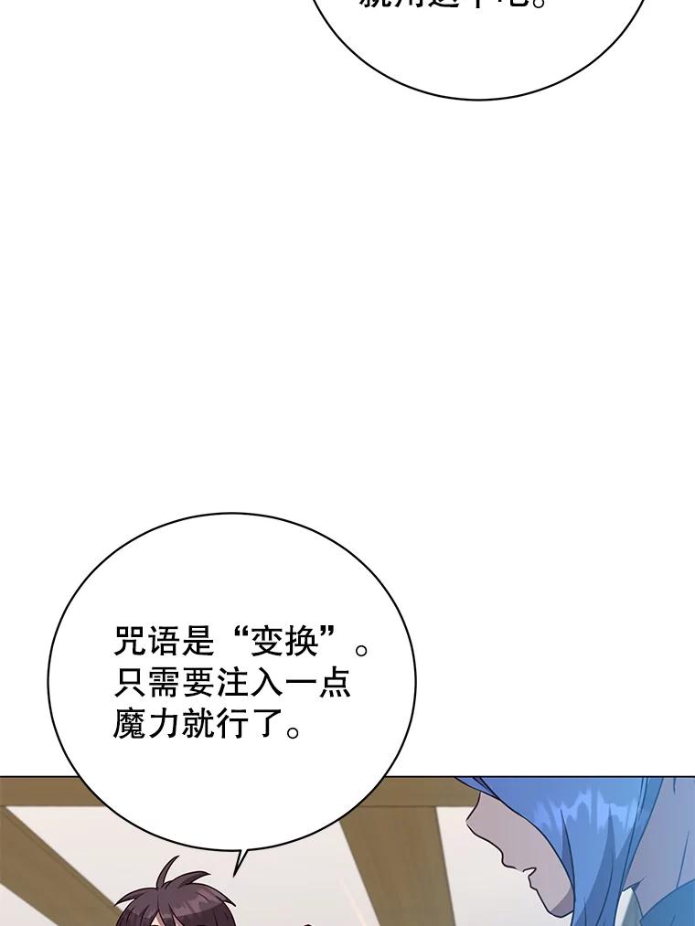 《顶级英雄归来》150.爸爸？ 第35页