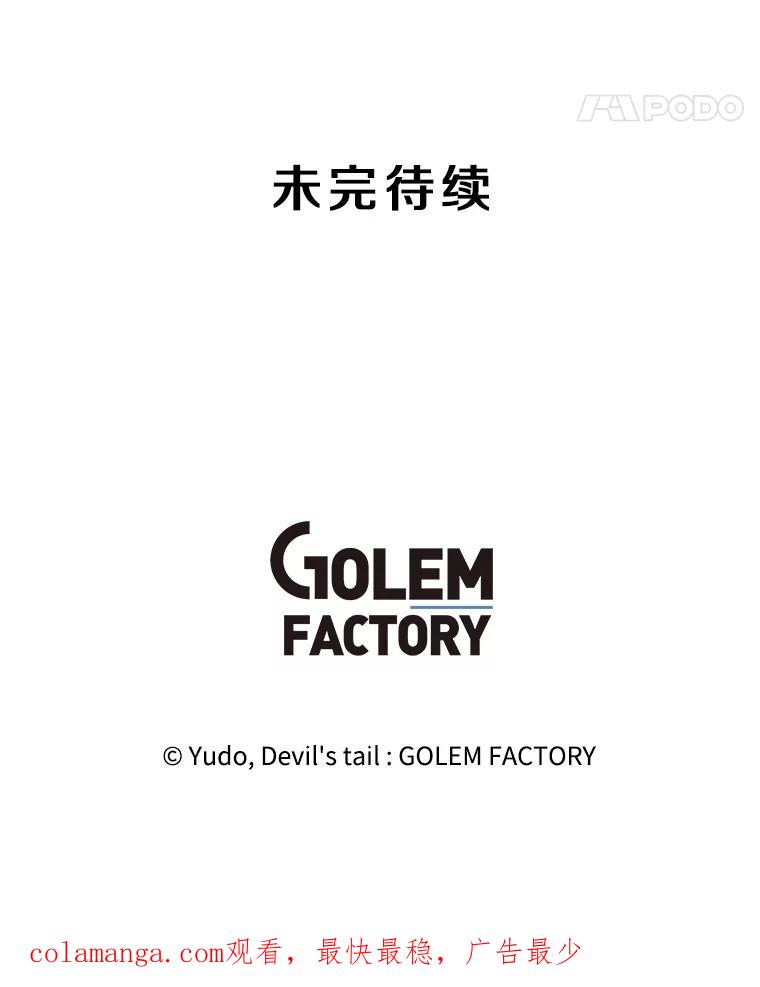 《顶级英雄归来》150.爸爸？ 第124页