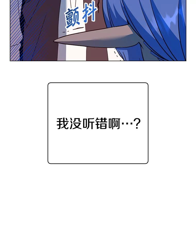 《顶级英雄归来》150.爸爸？ 第63页