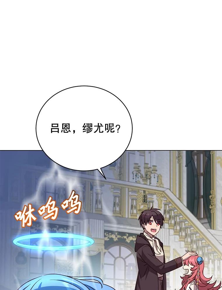 《顶级英雄归来》150.爸爸？ 第92页