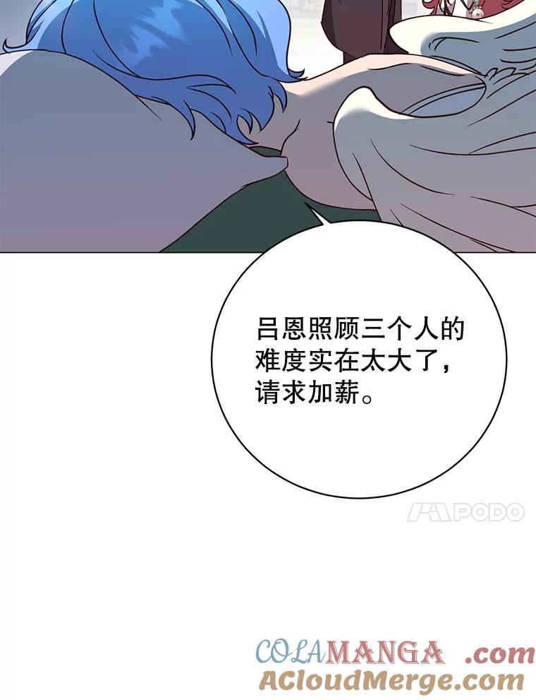 《顶级英雄归来》150.爸爸？ 第93页