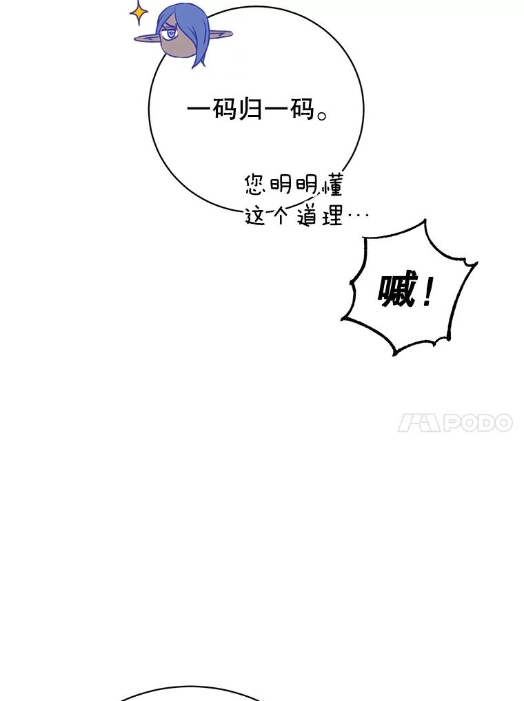 《顶级英雄归来》150.爸爸？ 第23页