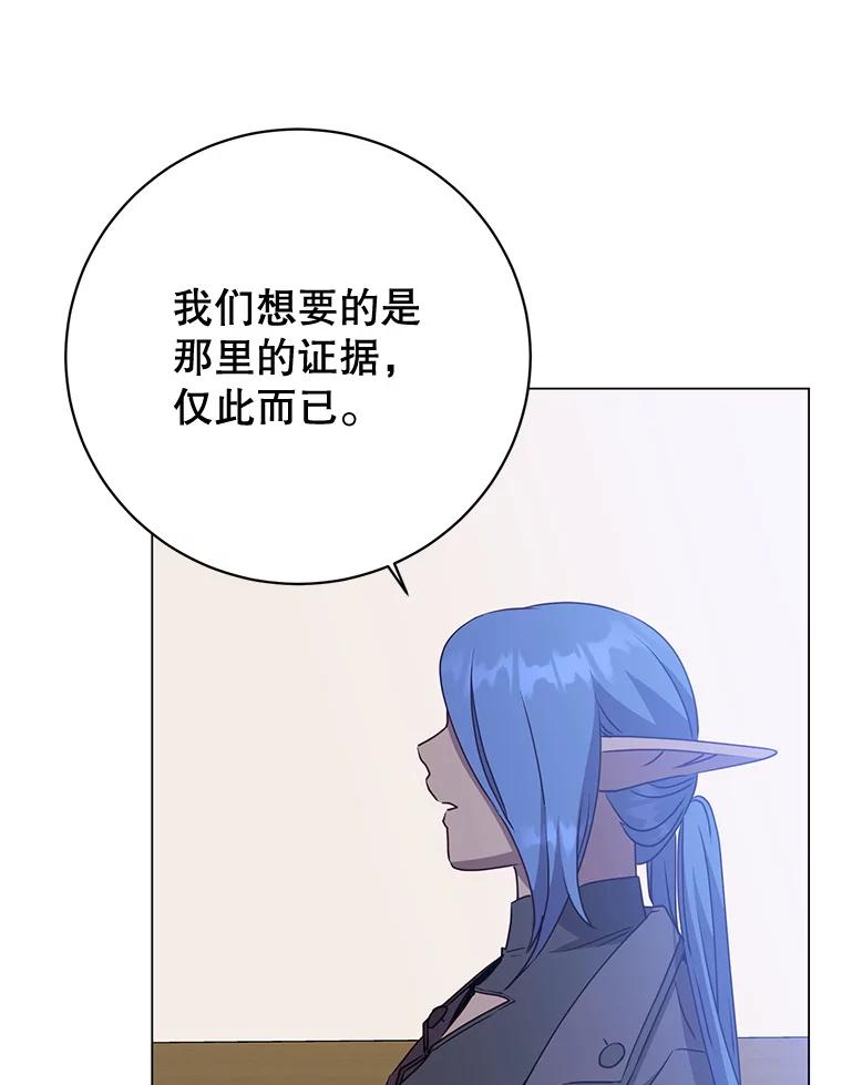 《顶级英雄归来》150.爸爸？ 第48页