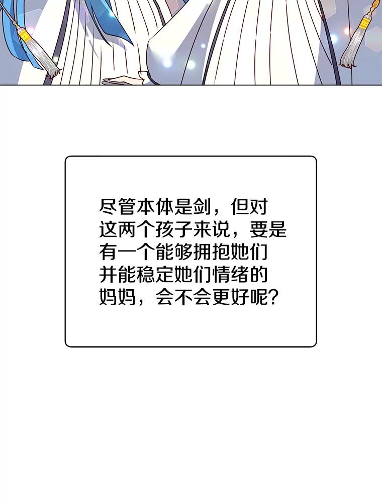 《顶级英雄归来》150.爸爸？ 第102页