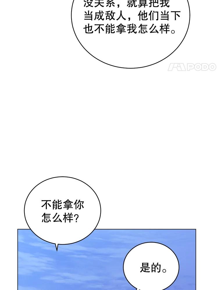 《顶级英雄归来》150.爸爸？ 第4页