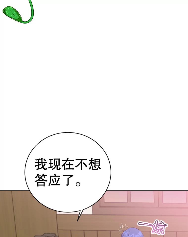 《顶级英雄归来》150.爸爸？ 第60页