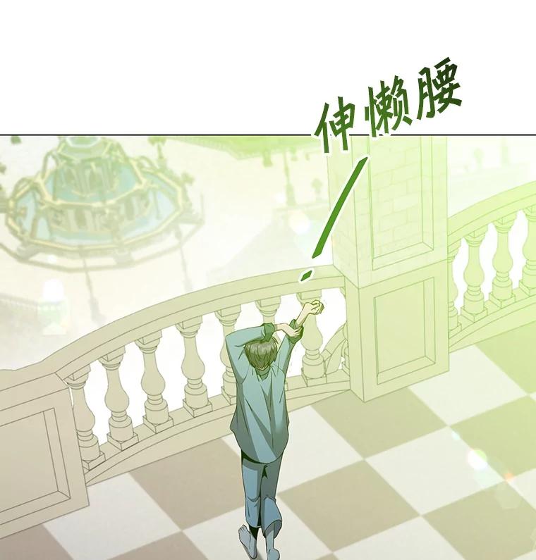 《顶级英雄归来》150.爸爸？ 第72页