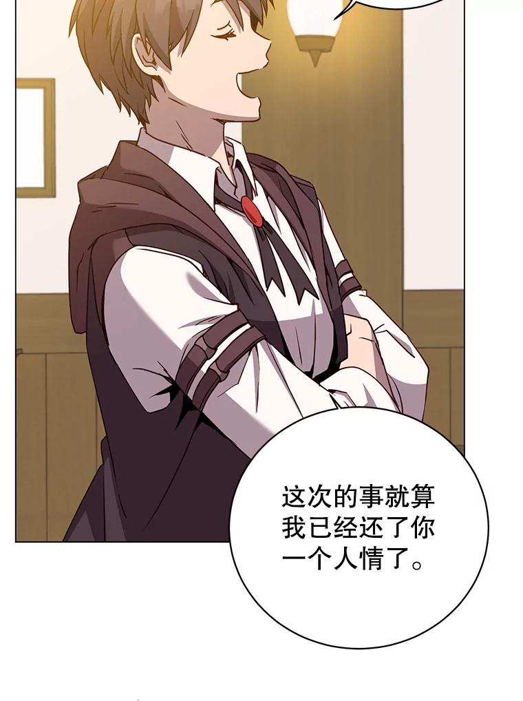 《顶级英雄归来》150.爸爸？ 第22页