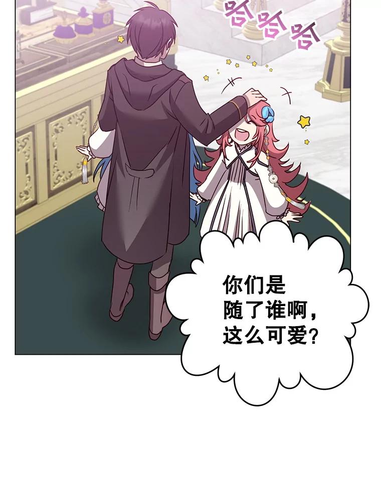 《顶级英雄归来》150.爸爸？ 第91页