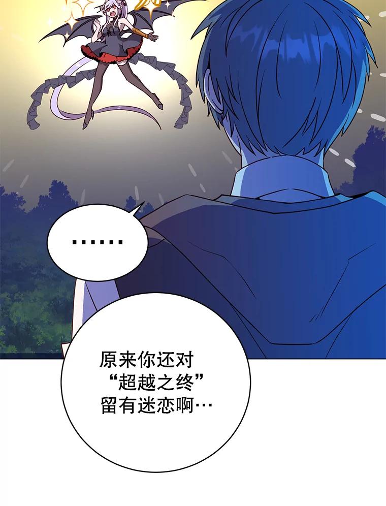 《顶级英雄归来》150.爸爸？ 第12页