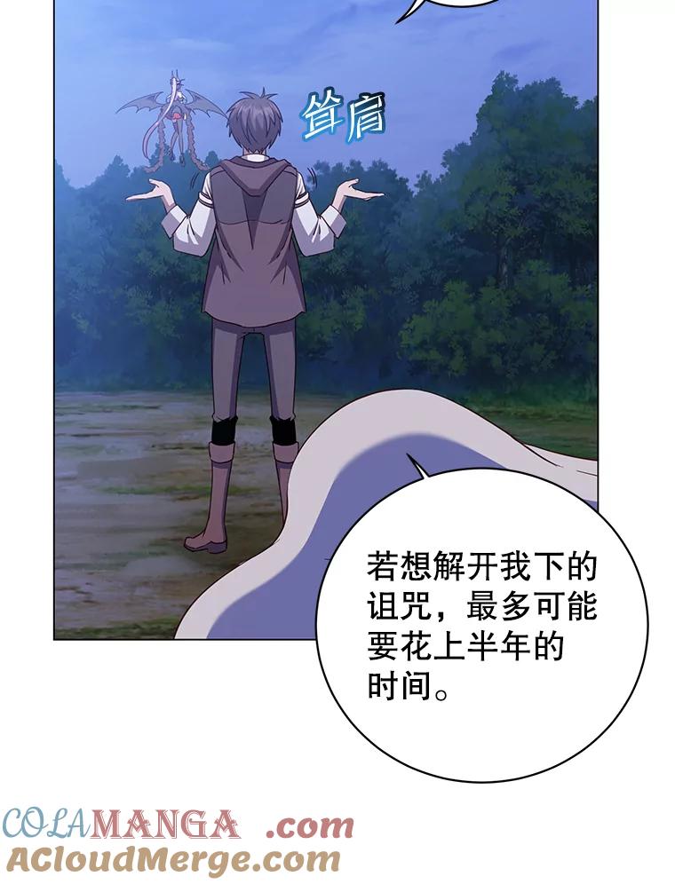 《顶级英雄归来》150.爸爸？ 第5页