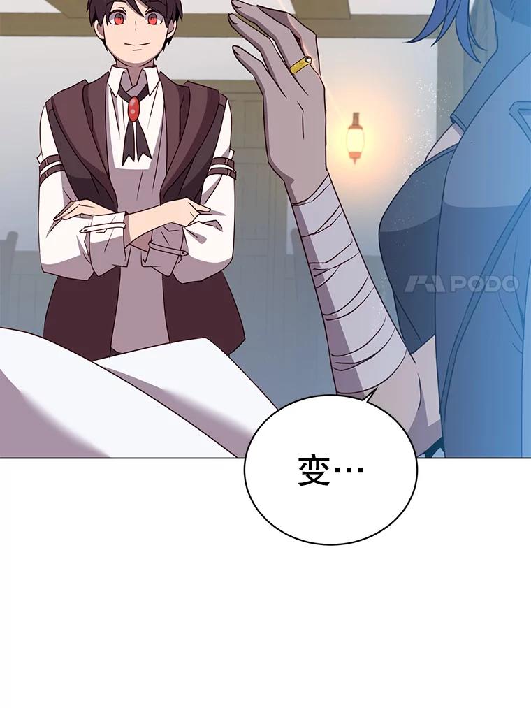 《顶级英雄归来》150.爸爸？ 第36页