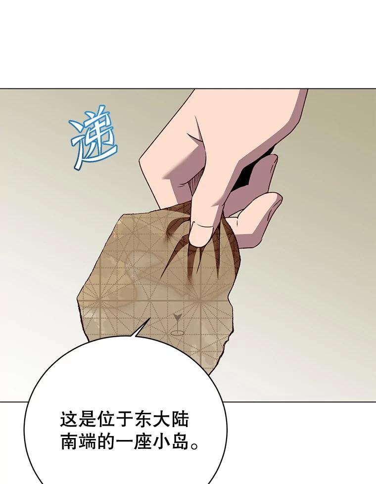 《顶级英雄归来》150.爸爸？ 第44页