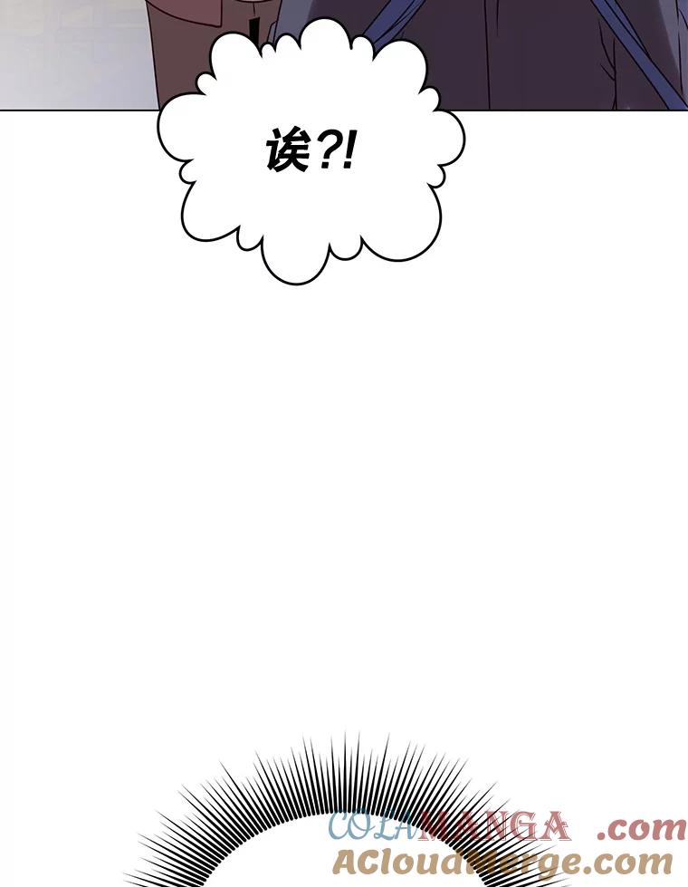 《顶级英雄归来》150.爸爸？ 第53页